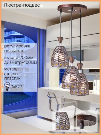 Светильник подвесной Reluce 02086-0.4-03