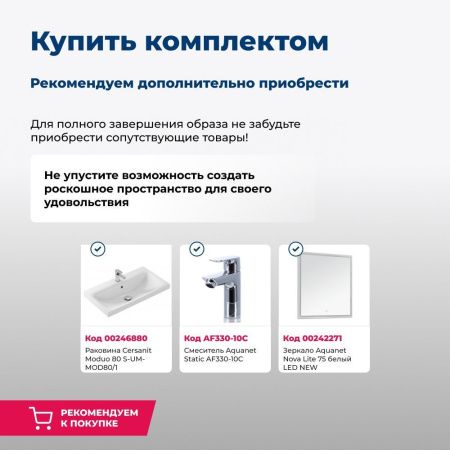 Тумба под раковину Aquanet Беркли 00302351 80х40 подвесная цвет белый