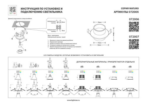 Светильник встраиваемый Lightstar Maturo GU10 (Матуро ГУ10) 072006 - фото 4