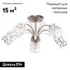 Люстра потолочная De Markt Олимпия 261019505