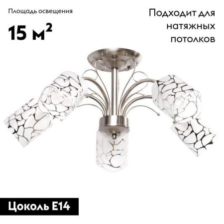 Люстра потолочная De Markt Олимпия 261019505