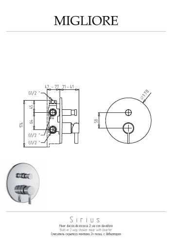 Смеситель для душа Migliore SIRIUS 28186 встраиваемый в стену золото - фото 2