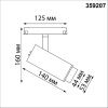 Трековый светильник Novotech Flum (Флум) 359207