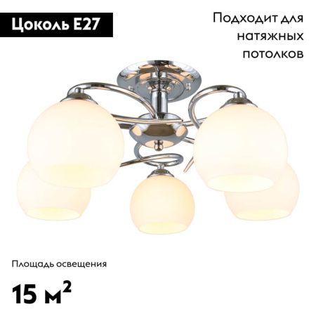 Люстра потолочная Omnilux Casoria (Цасориа) OML-25107-05