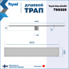 Душевой лоток Teymi Aina T90359 в пол