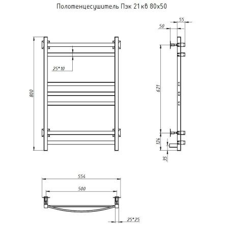 Полотенцесушитель электрический Тругор Пэк Пэк21кв/8050 55х80 хром