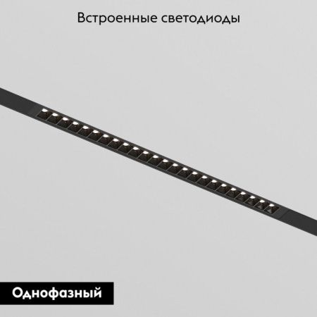 Трековый однофазный светильник Denkirs Simple Grill (Симпле Грилл) DK8102-BK