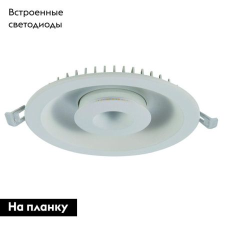 Светильник встраиваемый Arte Lamp Sirio (Сирио) A7207PL-2WH