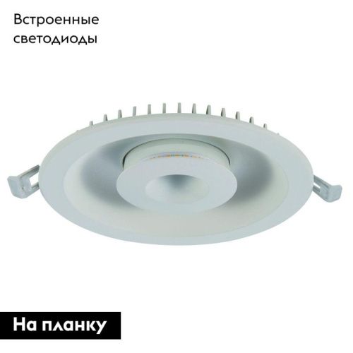 Светильник встраиваемый Arte Lamp Sirio (Сирио) A7207PL-2WH - фото 2