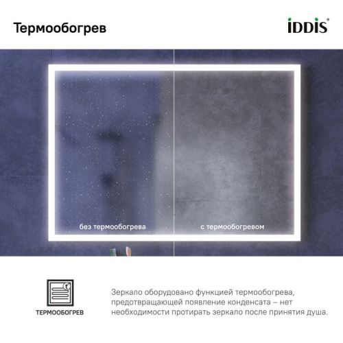 Зеркало с подсветкой IDDIS Slide SLI1000i98 100х70 цвет белый - фото 5