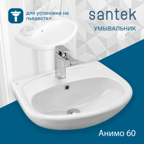 Раковина из сантехнического фарфора Santek Анимо 1WH110508 48х58 подвесная цвет белый - фото 5