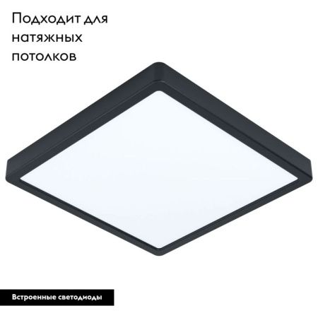 Светильник накладной Eglo Fueva 5 (Фуева 5) 99271