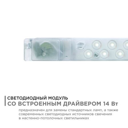 Светодиодный модуль со встроенным драйвером Apeyron 17930