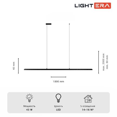 Светильник подвесной Lightera James (Джамес) LE107L-180B WIFI