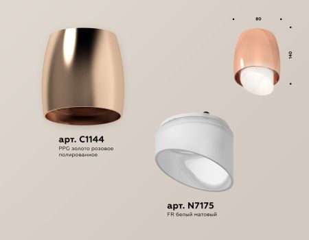 Светильник накладной Ambrella Light TECHNO SPOT (ТЕЦХНО СПОТ) XS1144021