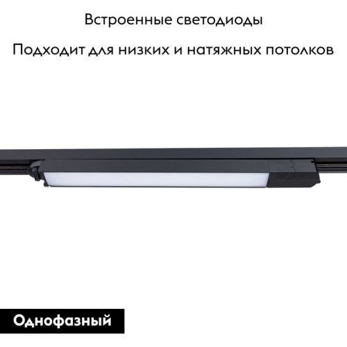 Трековый светильник Arte Lamp Lineetta (Линеетта) A4571PL-1BK - фото 2