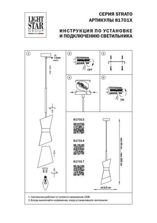Светильник подвесной Lightstar Strato (Страто) 817014