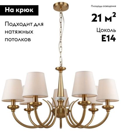 Люстра подвесная Rivoli Carissa (Царисса) Б0055522