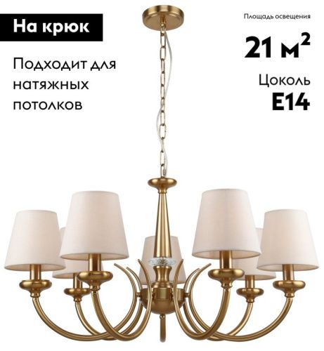 Люстра подвесная Rivoli Carissa (Царисса) Б0055522 - фото 2