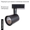 Светильник на шине Arte Lamp ATILLO (АТИЛЛО) A2315PL-1BK