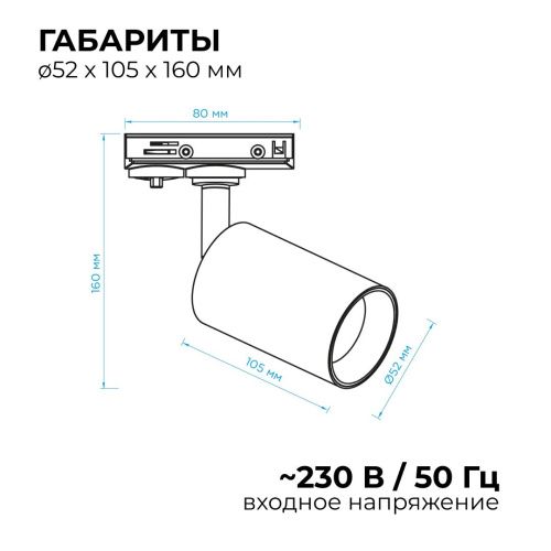 Трековый однофазный светильник Apeyron 46047 - фото 2