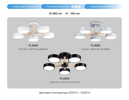 Люстра на штанге Ambrella Light LineTech (ЛинеТецх) FL4828