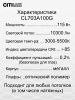 Люстра потолочная Citilux Старлайт Смарт CL703A100G