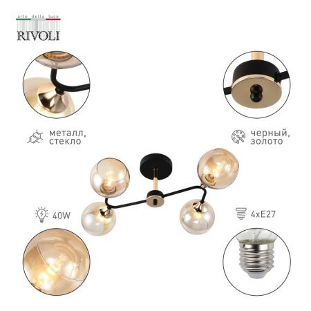 Люстра на штанге Rivoli Alison (Алисон) Б0055385