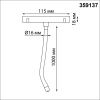 Трековый светильник Novotech Flum Ramo (Флум Рамо) 359137