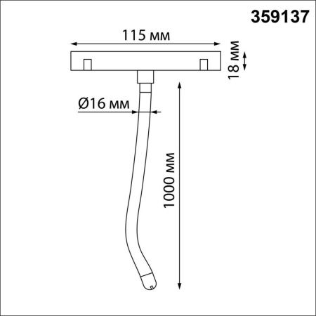 Трековый светильник Novotech Flum Ramo (Флум Рамо) 359137