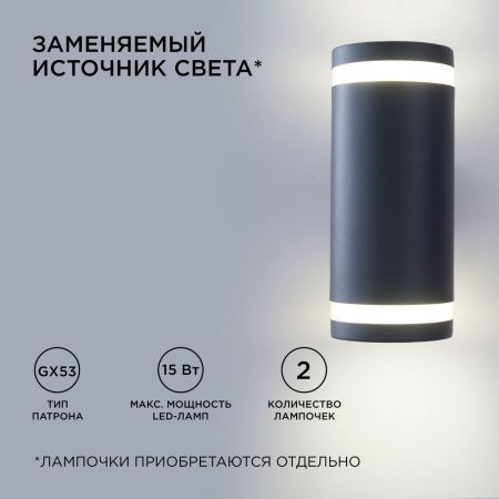 Уличный настенный светильник Apeyron Point (Поинт) 11-130