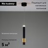 Светильник подвесной Moderli Elli (Елли) V10884-PL