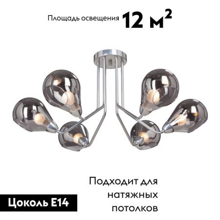 Люстра потолочная Vitaluce V4869 V4869-9/6PL