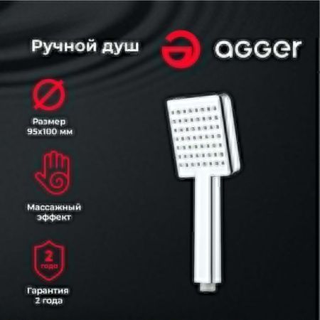 Душевая лейка Agger AHS04 цвет хром