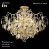 Люстра потолочная Crystal Lux Esmiralda (Есмиралда) ESMIRALDA PL9 GOLD