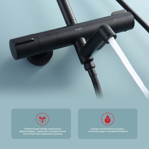 Душевая стойка Raglo R20.26.06 настенная цвет черный - фото 4