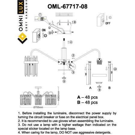 Люстра на штанге Omnilux Pavarolo (Павароло) OML-67717-08