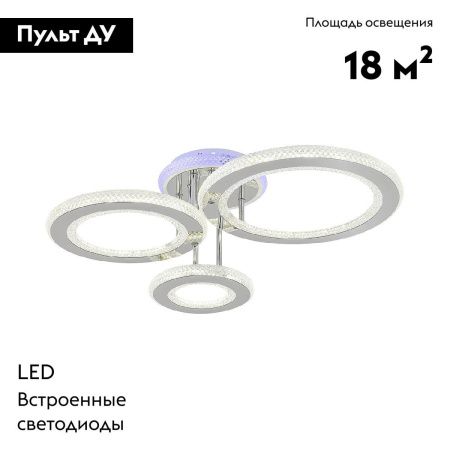 Люстра потолочная Escada Venus (Венус) 10297/3LED BL