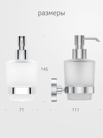Дозатор Artwelle Harmonie HAR 015