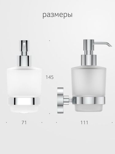 Дозатор Artwelle Harmonie HAR 015 - фото 2
