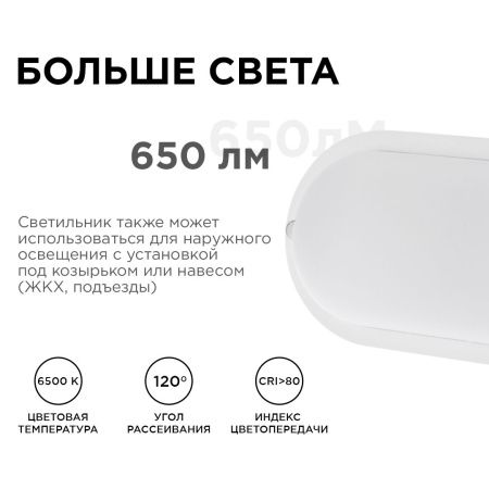 Настенно-потолочный светильник Apeyron 46140