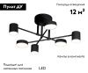 Люстра потолочная Kink Light Мекли 07649-6D,19(4000K)