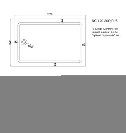 Душевой поддон акриловый Niagara Nova 120801QRUS 120х80 белый