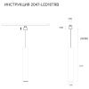 Трековый светильник Simple Story 2047 2047-LED10TRB