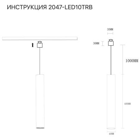 Трековый светильник Simple Story 2047 2047-LED10TRB