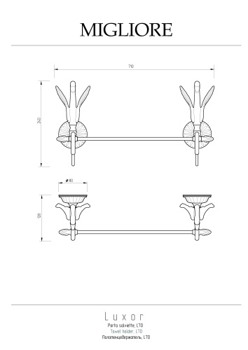 Полотенцедержатель Migliore Luxor 26133 - фото 2
