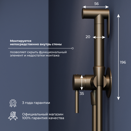 Гигиенический душ со смесителем RGW Shower Panels (Шоувер панелс) 581408211-04 черный