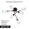 Люстра потолочная Vitaluce V4188 V4188-1/6PL
