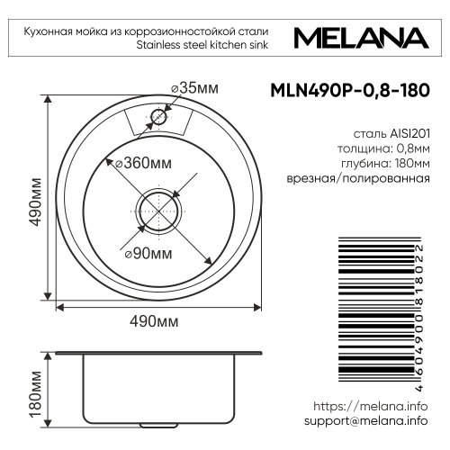 Кухонная мойка Melana 250/2 (*17) 49x49 цвет хром - фото 2