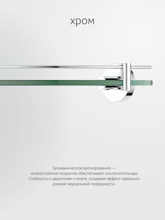 Полка в ванную комнату Artwelle Harmonie HAR 039